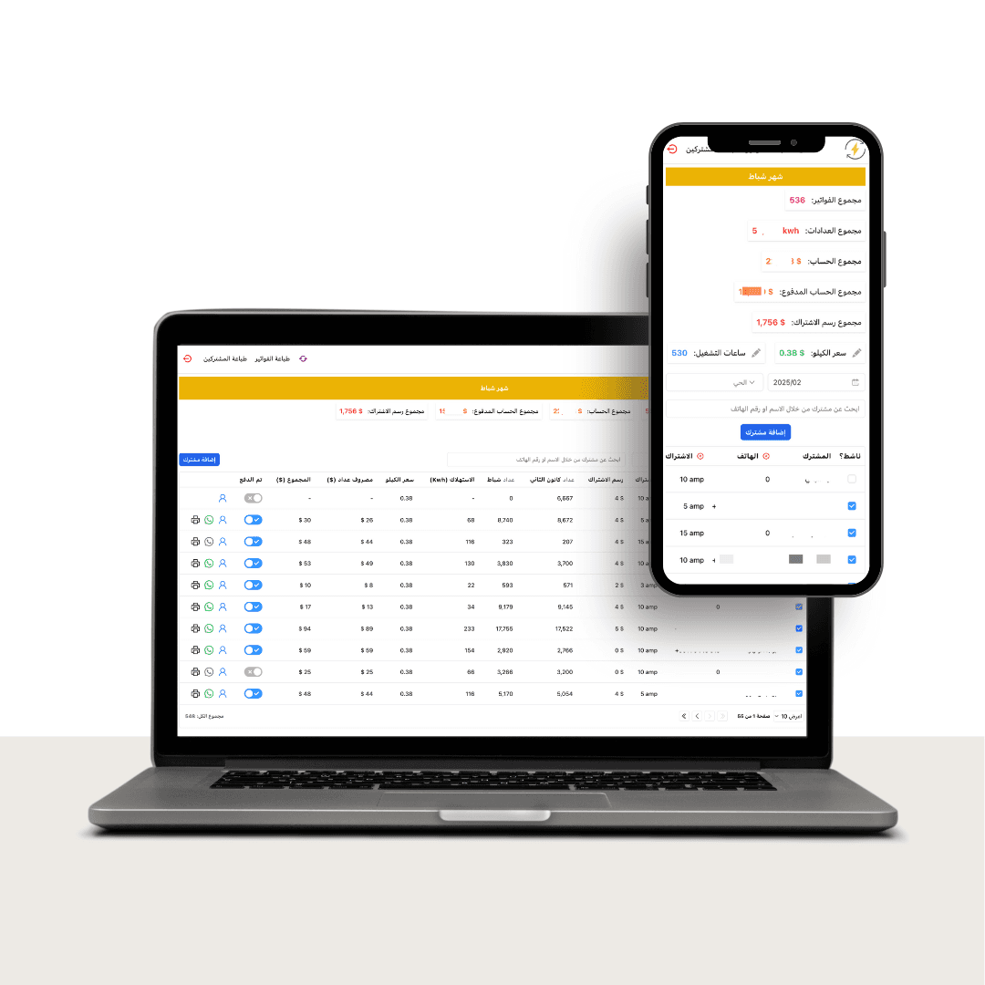 Electricy Bills Management System